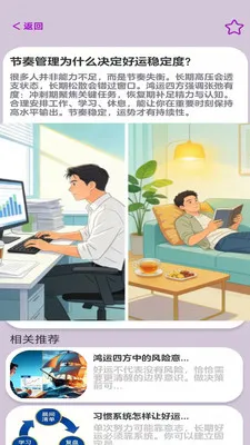 �����ķ�(�Ƹ�����Ӧ��)v1.3 �ֻ���