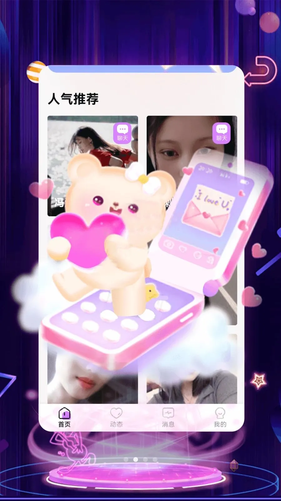 ��������(ͬ�ǽ���ƽ̨)v1.0.0 ��׿��