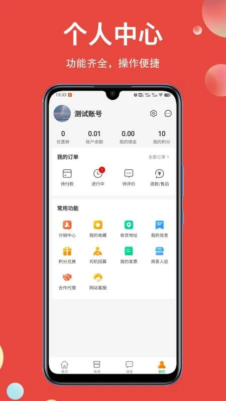 �÷���׿���ֻ���v1.0.16 �ֻ���