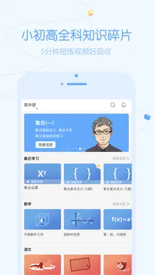 ����ѧ2026����v2.0.20 ��׿��