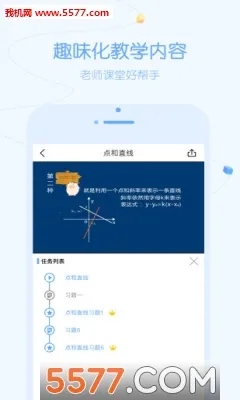 ����ѧ2026����v2.0.20 ��׿��