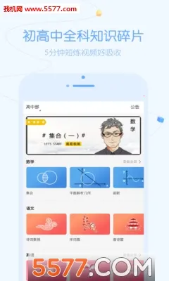 ����ѧ2026����v2.0.20 ��׿��