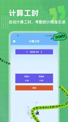 λ��ģ��2026�ٷ�����v1.0.3 �ֻ���