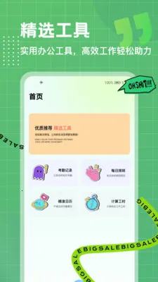 λ��ģ��2026�ٷ�����v1.0.3 �ֻ���