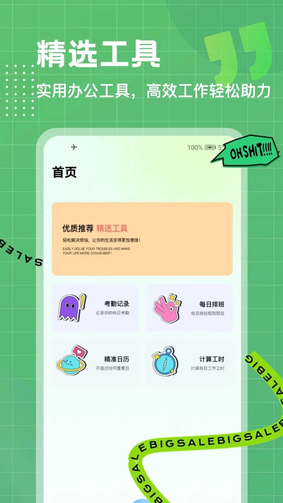 λ��ģ��2026�ٷ�����v1.0.3 �ֻ���