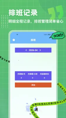 λ��ģ��2026�ٷ�����v1.0.3 �ֻ���