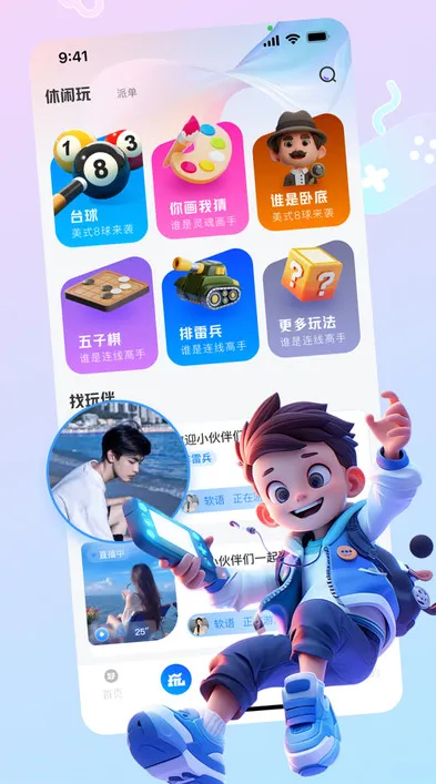 ��������(�����罻����)v2.1.0 ��׿��