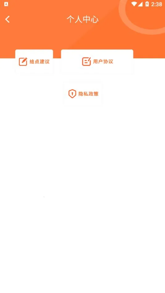 ��������(�����罻����)v2.1.0 ��׿��