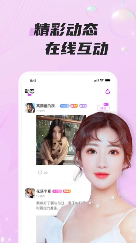 ͬ������(�����罻��Ʒ)v2.0.3 �ٷ�����