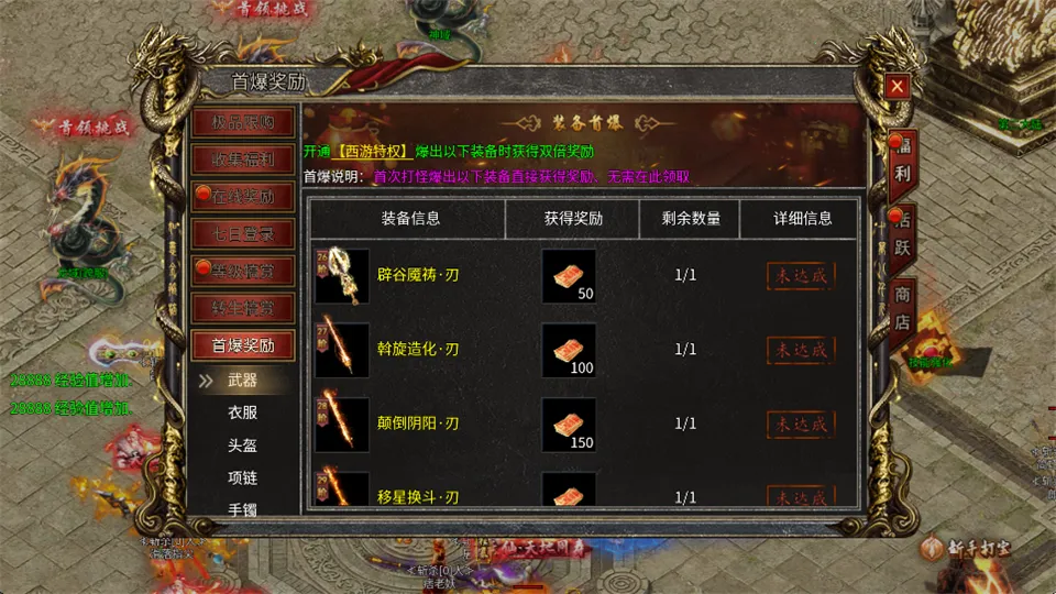 ��Ѫ����(���δ�����Ϸ)