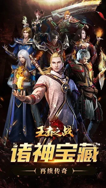 ����֮ս(��������)v1.0.2 �ٷ�����