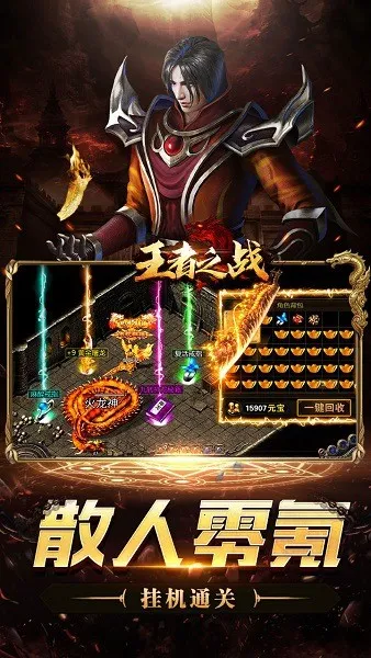 ����֮ս(��������)v1.0.2 �ٷ�����