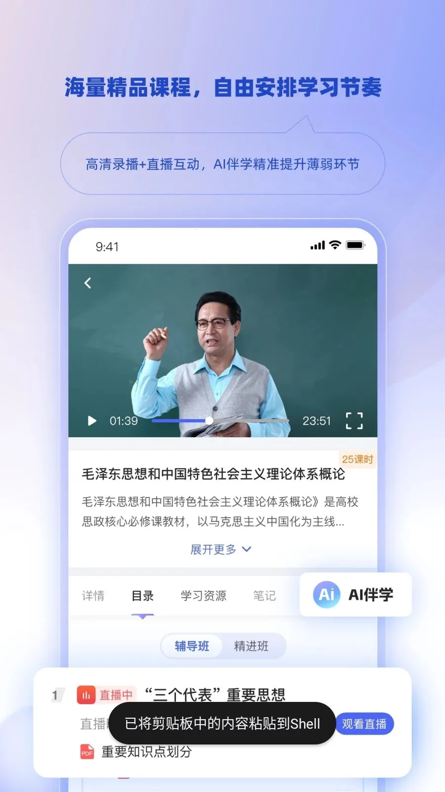 ��ѧ�ǿ�2026�ٷ����°汾v1.3.0 ��׿��