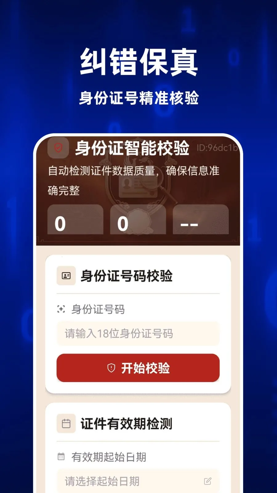 123ȫ�����֤�������ֻ���v1.0.0 ��Ѱ�