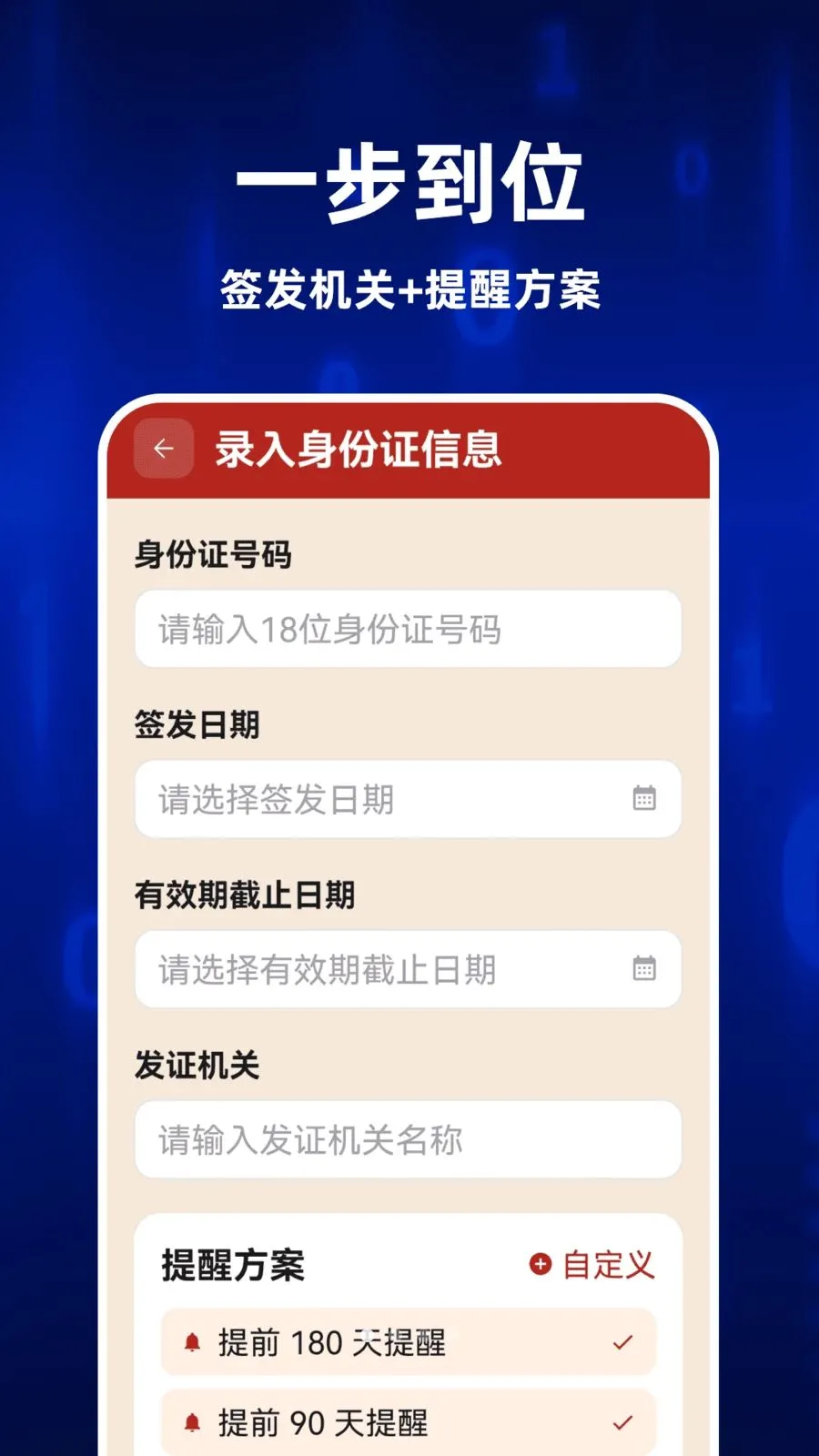 123ȫ�����֤�������ֻ���v1.0.0 ��Ѱ�