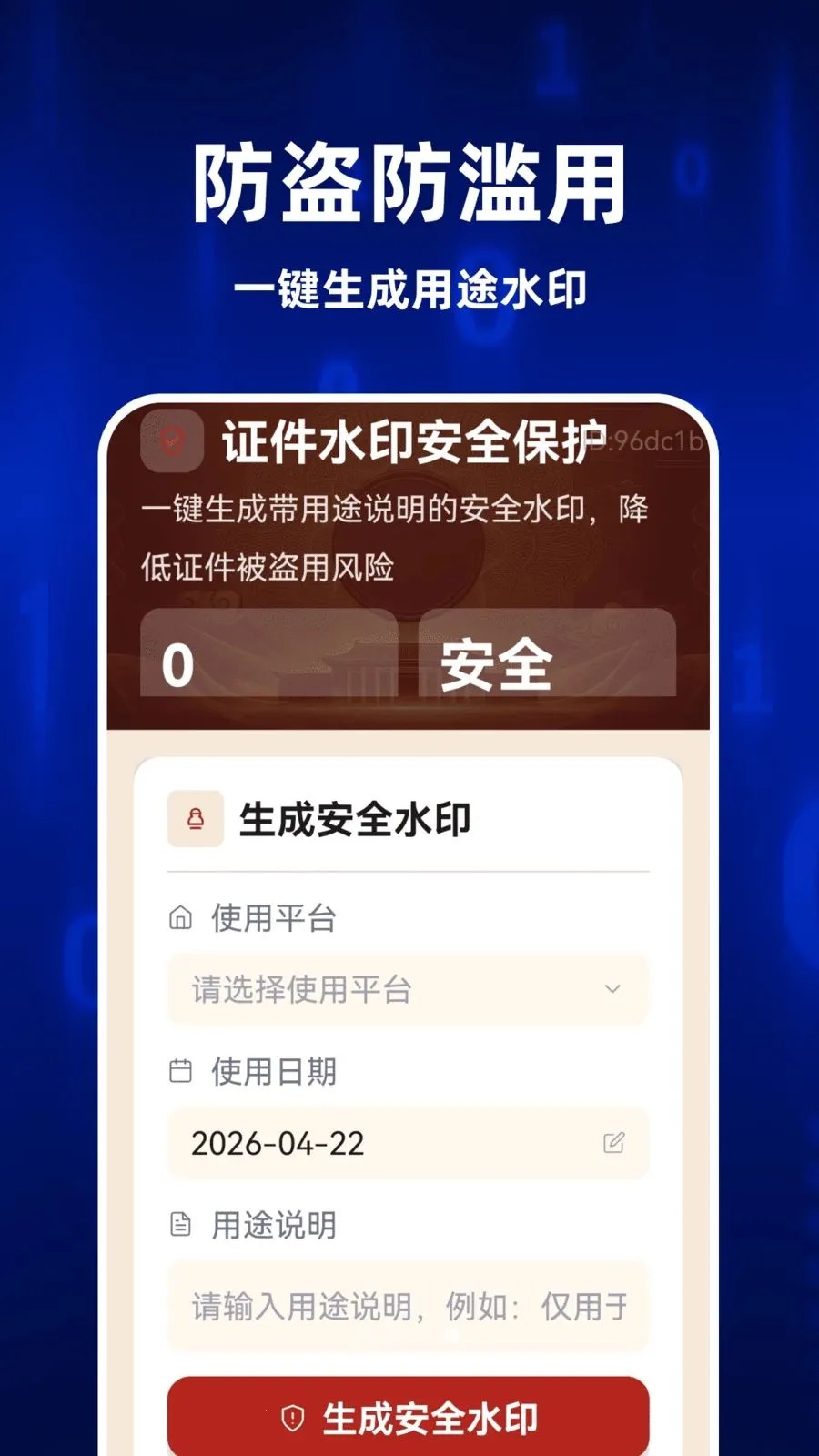 123ȫ�����֤�������ֻ���v1.0.0 ��Ѱ�