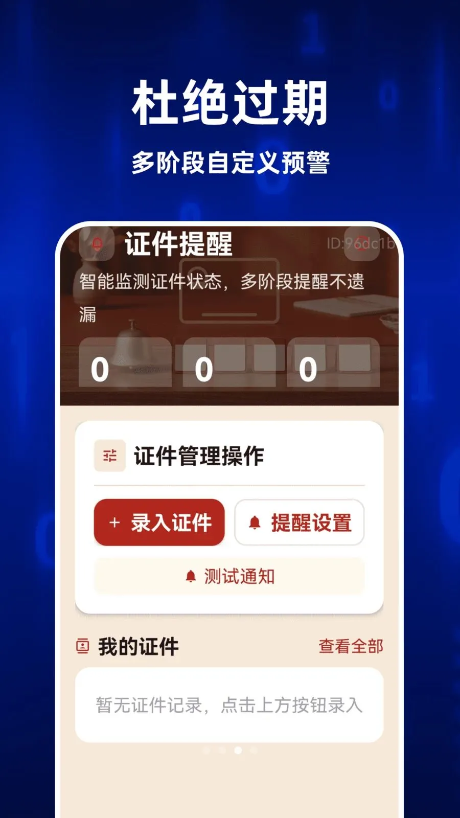 123ȫ�����֤�������ֻ���v1.0.0 ��Ѱ�