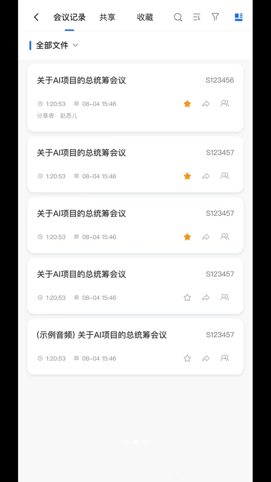 MeetSeek(AI�칫����)v1.2.9 ��Ѱ�