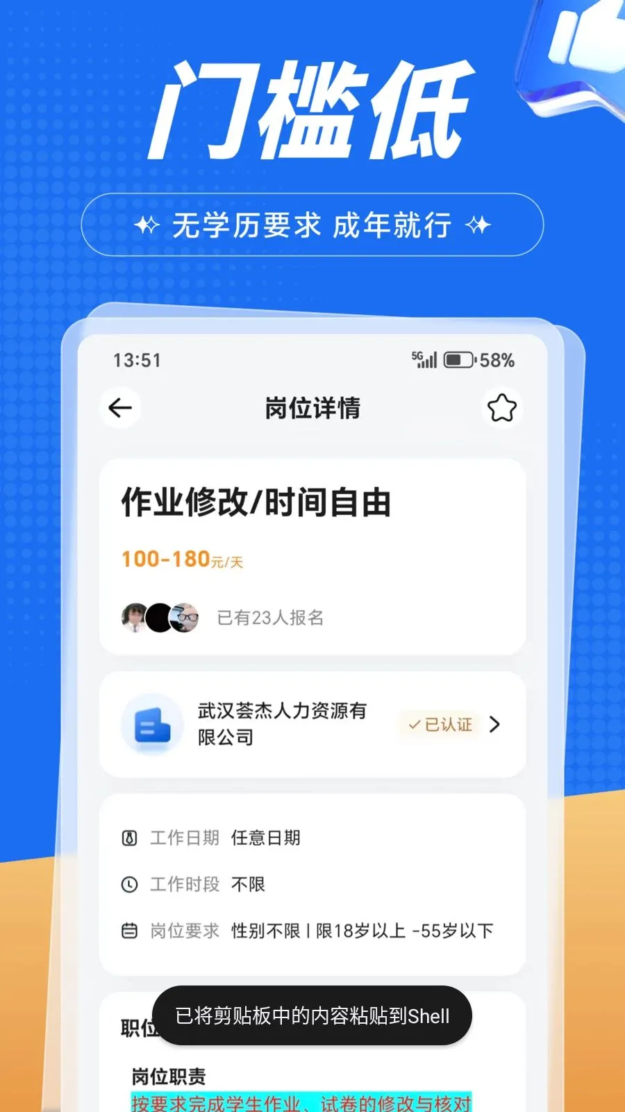 �����ְ�����ֻ���v1.0.1 ��׿��