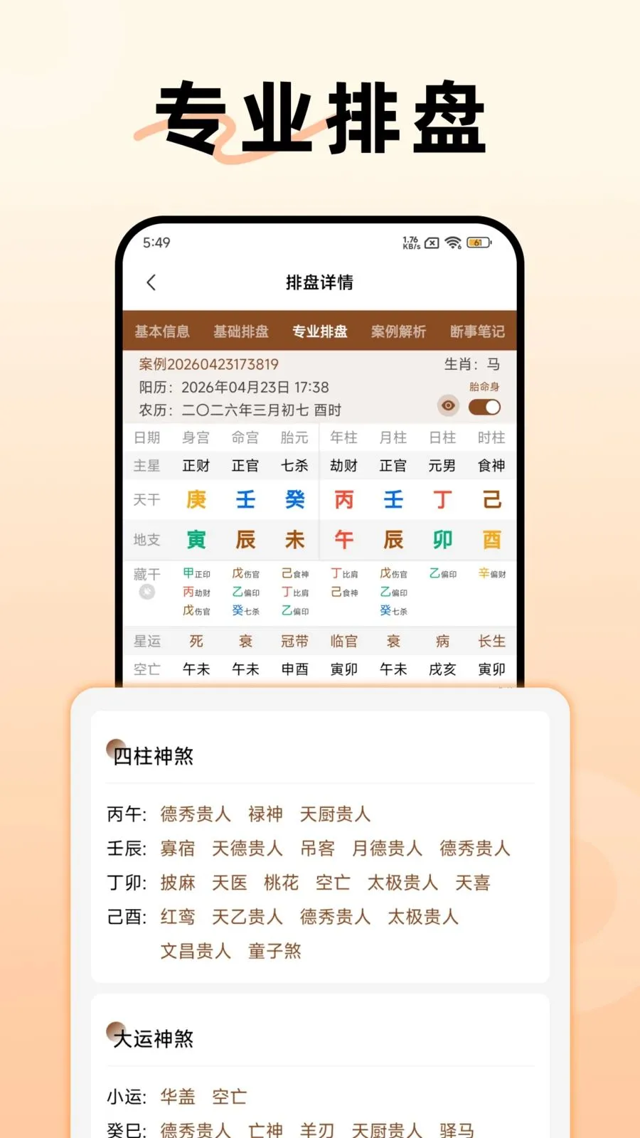 ������������(��ѧ����App)v1.3.0 ��׿��