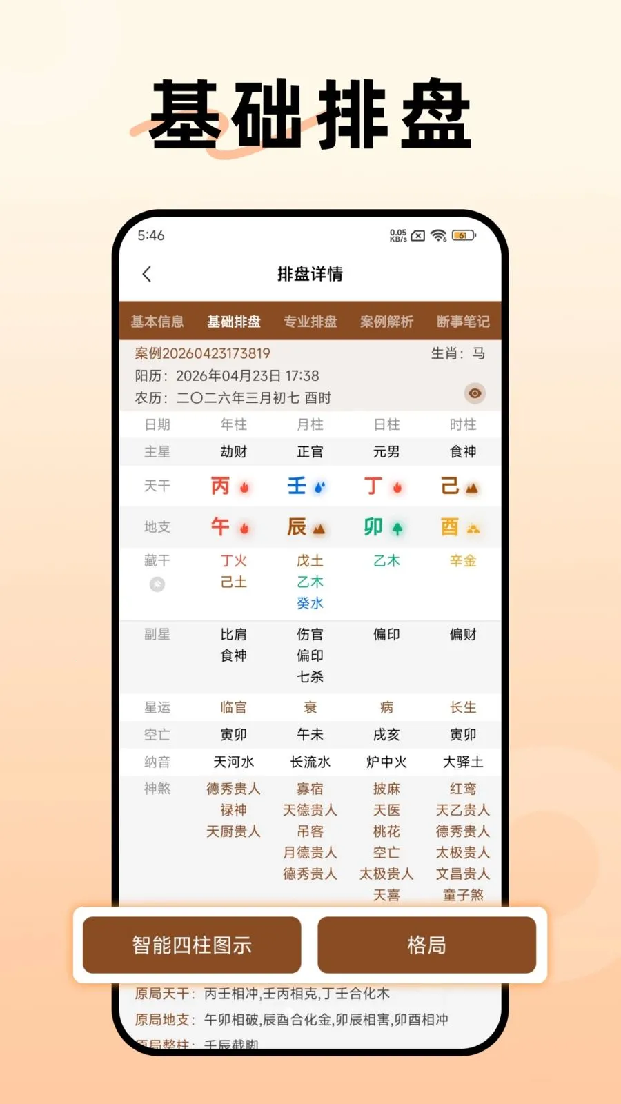 ������������(��ѧ����App)v1.3.0 ��׿��