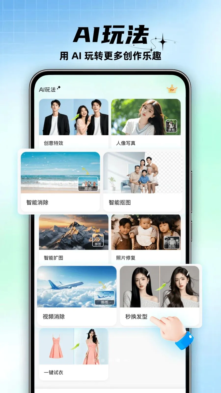 ���ü�2026���°汾v1.0.0 �ֻ���