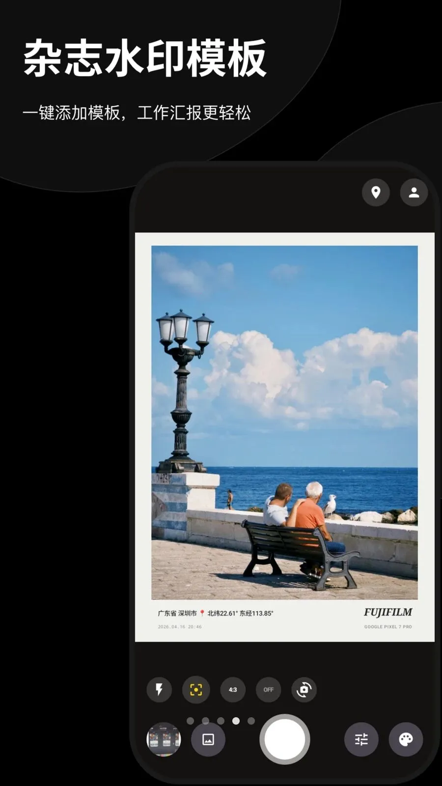 Today����ˮӡ��������ֻ���v1.0.0 �ֻ���