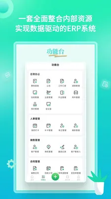 YooWork ERP2026���°汾v1.2.1 ��Ѱ�