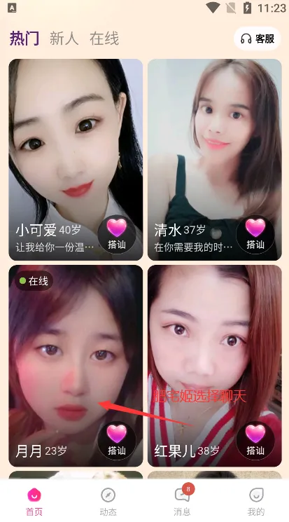 ΢�����(��ʵ�����������)v1.3.1 �ֻ���