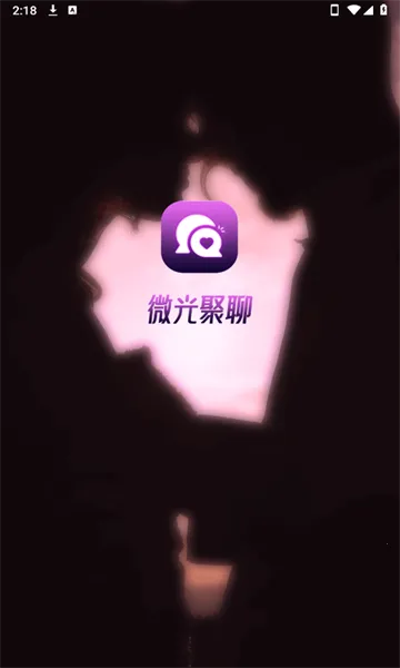 ΢�����(��ʵ�����������)v1.3.1 �ֻ���