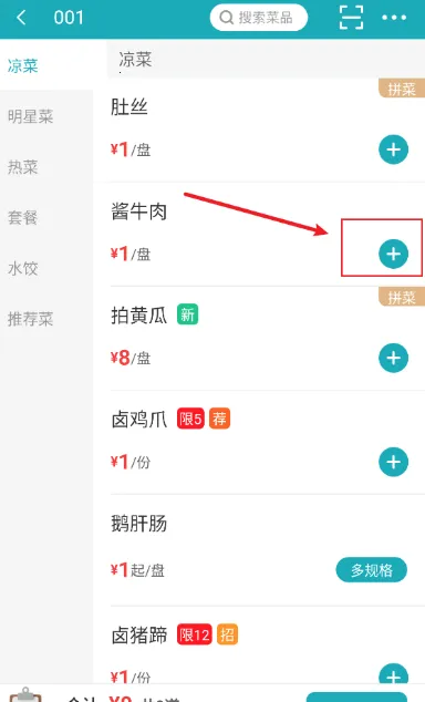 �ƶ���̨Pro2026���°汾