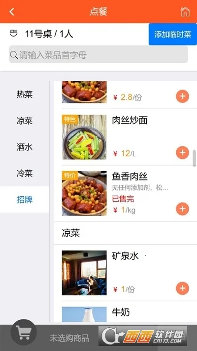 �ƶ���̨Pro2026���°汾v3.0.5 �ֻ���