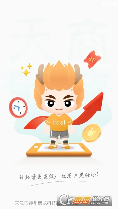 �ƶ���̨Pro2026���°汾v3.0.5 �ֻ���