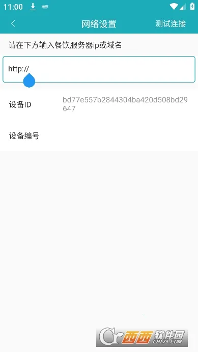 �ƶ���̨Pro2026���°汾v3.0.5 �ֻ���