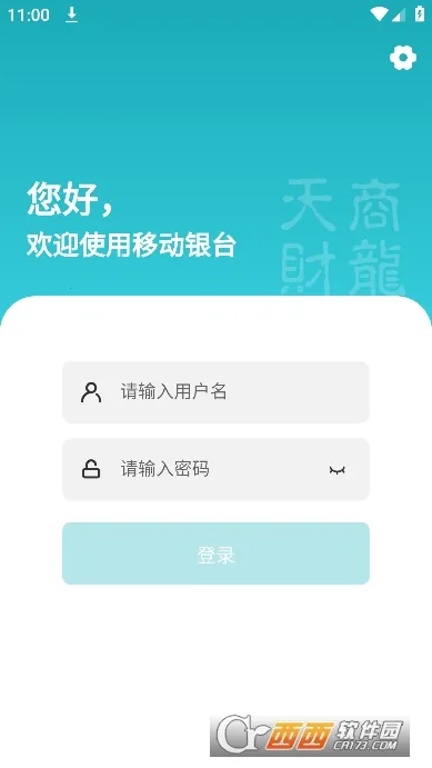 �ƶ���̨Pro2026���°汾v3.0.5 �ֻ���