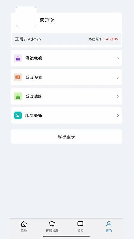 ������ԭ(��ҵ�칫����)v3.1.27 ��׿��