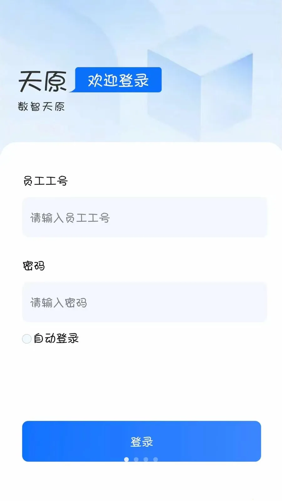 ������ԭ(��ҵ�칫����)v3.1.27 ��׿��