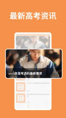 ����߿���Ϣƽ̨(�߿�־Ը�)v1.0.0 �ֻ���