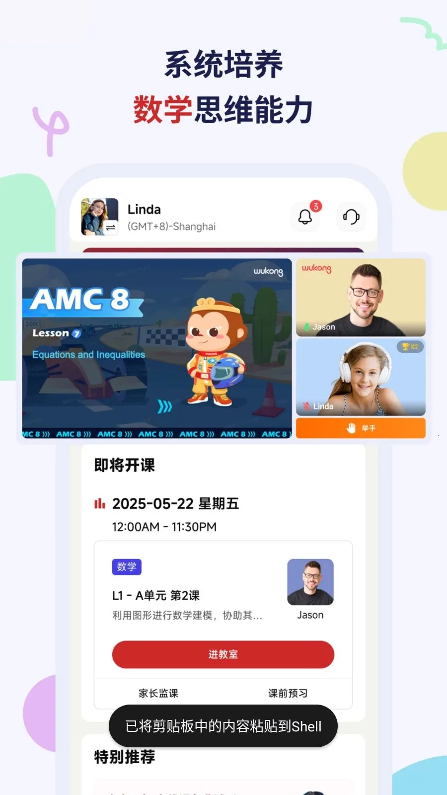 Wukong(�ҳ�ѧϰ����)v2.6.3 �ֻ���