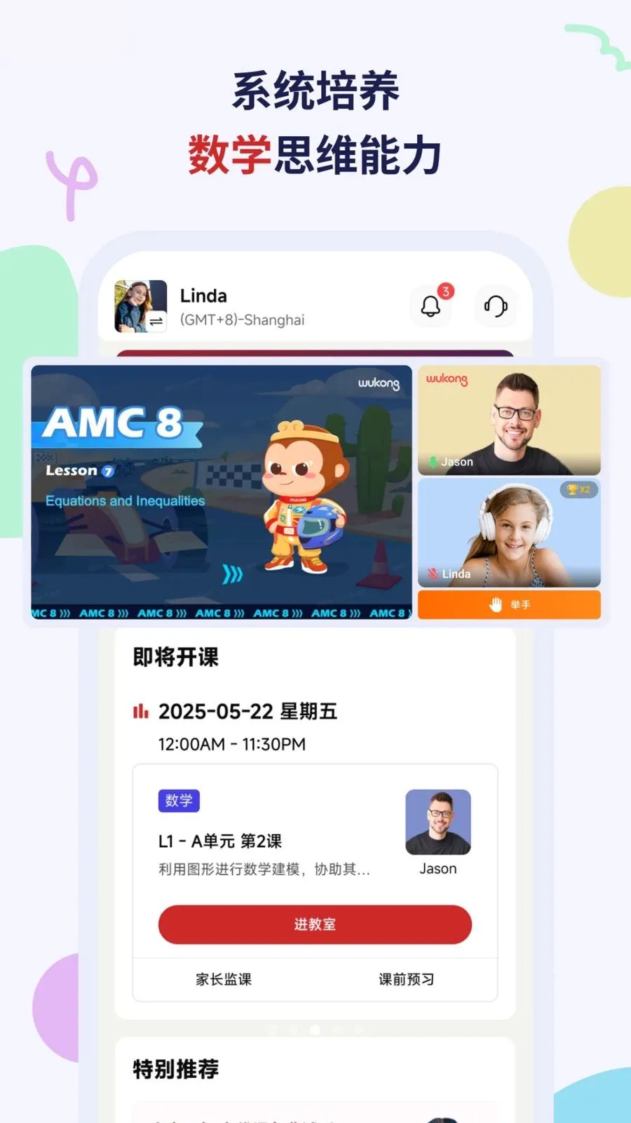 Wukong(�ҳ�ѧϰ����)v2.6.3 �ֻ���