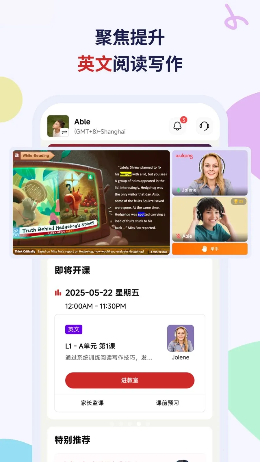 Wukong(�ҳ�ѧϰ����)v2.6.3 �ֻ���