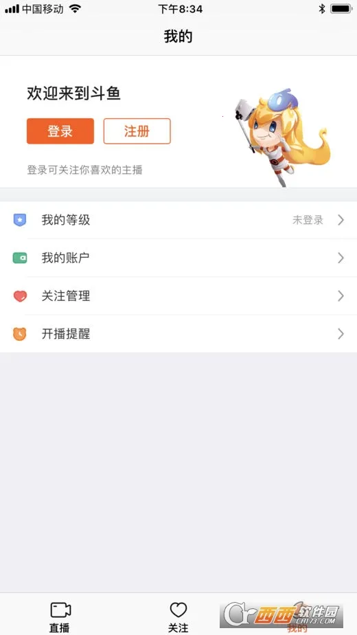 ����(��Ϸֱ��ƽ̨)v8.1.3.0 �ֻ���