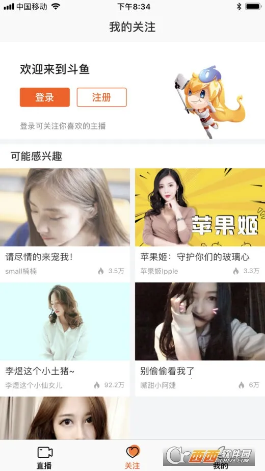 ����(��Ϸֱ��ƽ̨)v8.1.3.0 �ֻ���