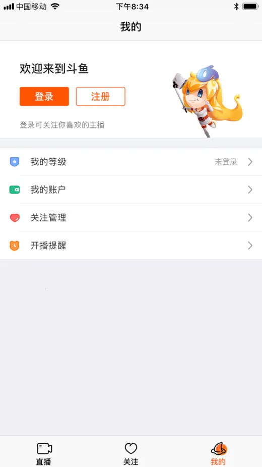 ����(��Ϸֱ��ƽ̨)v8.1.3.0 �ֻ���