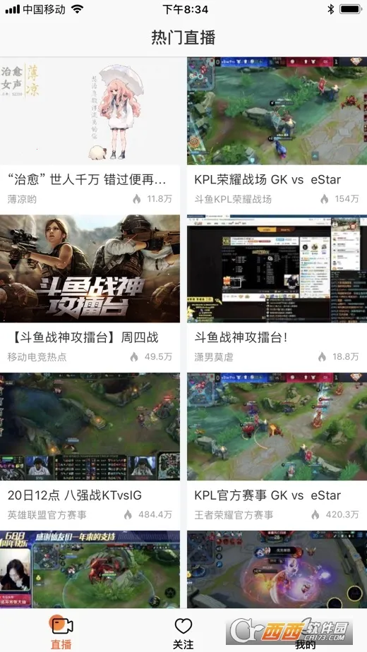 ����(��Ϸֱ��ƽ̨)v8.1.3.0 �ֻ���