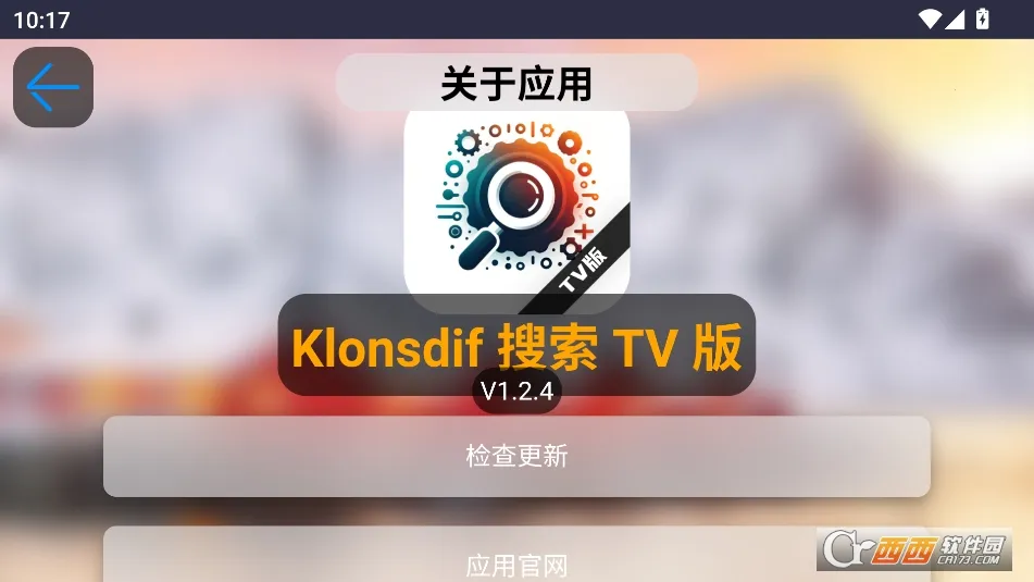 Klonsdif����(�������������)v2.0.0 ��׿��