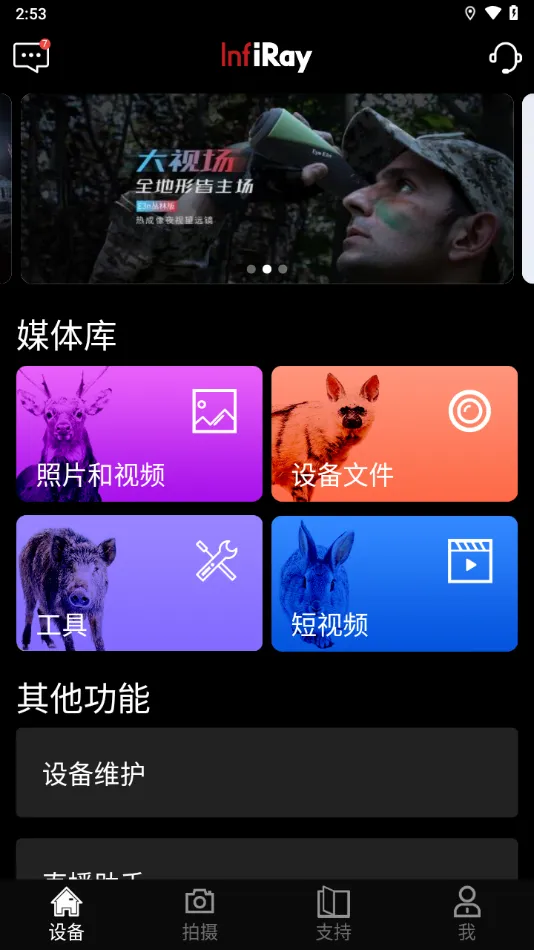 INREII2026�ٷ�����v81.0.0 �ֻ���