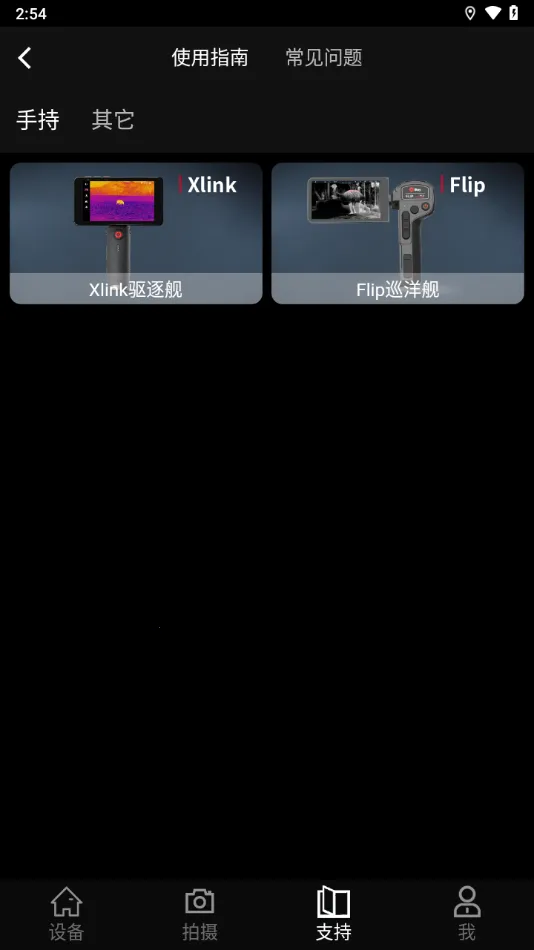 INREII2026�ٷ�����v81.0.0 �ֻ���