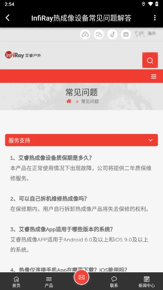 INREII2026�ٷ�����v81.0.0 �ֻ���