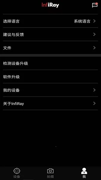 INREII2026�ٷ�����v81.0.0 �ֻ���